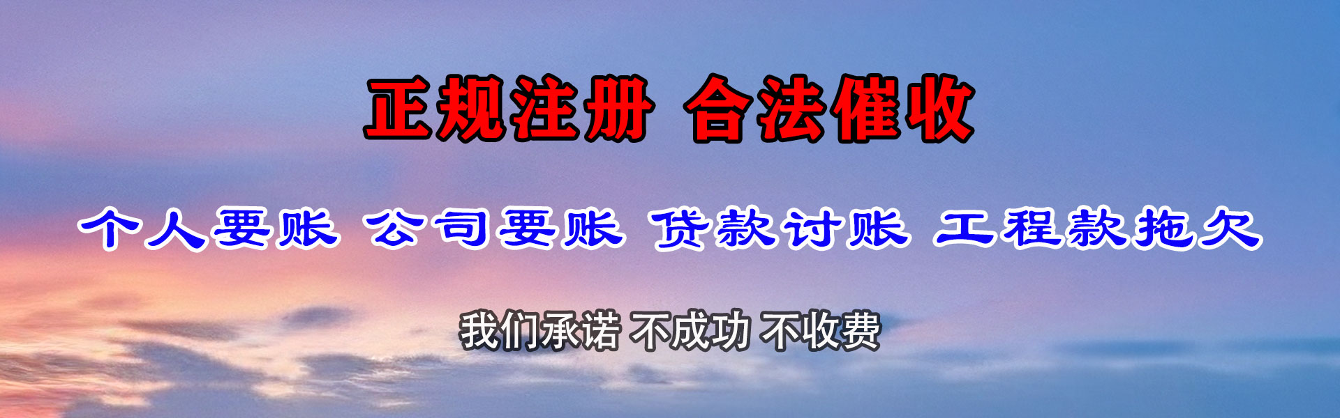 南雄讨账公司