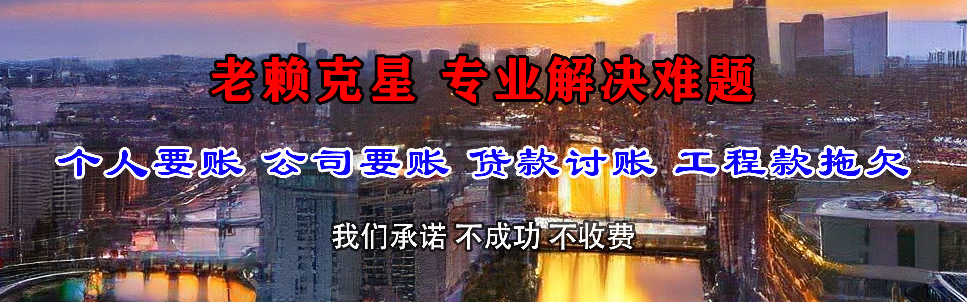 南雄讨账公司